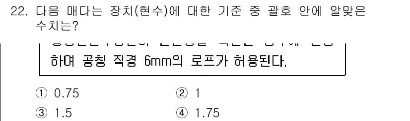 승강기산업기사 2020년 22번 - 주어진 문제는 물체가 매달리는 장치에 대한 기준 중, 특정 허용 직경에 ... 에 관한 핵심 기출문제