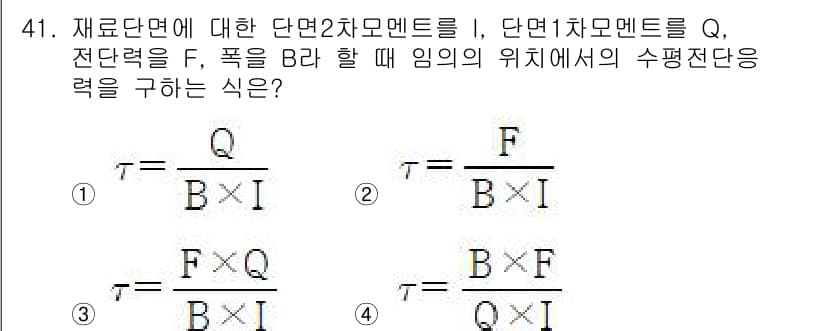 승강기산업기사 2020년 41번 - 주어진 문제는 전자기학에서 토크(τ)를 구하는 공식으로, 주어진 변수들(... 에 관한 핵심 기출문제