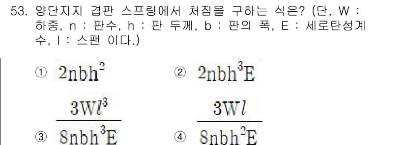 승강기산업기사 2020년 53번 - 정답과 핵심 포인트를 검수 중인 기출문제