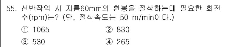 승강기산업기사 2020년 55번 - 정답과 핵심 포인트를 검수 중인 기출문제
