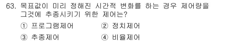 승강기산업기사 2020년 63번 - 정답과 핵심 포인트를 검수 중인 기출문제