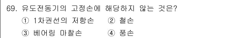 승강기산업기사 2020년 69번 - 정답과 핵심 포인트를 검수 중인 기출문제