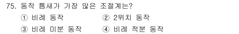 승강기산업기사 2020년 75번 - 정답과 핵심 포인트를 검수 중인 기출문제