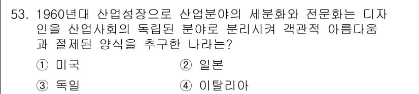 시각디자인산업기사 2020년 53번 - 정답과 핵심 포인트를 검수 중인 기출문제
