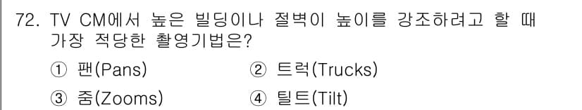 시각디자인산업기사 2020년 72번 - 정답과 핵심 포인트를 검수 중인 기출문제