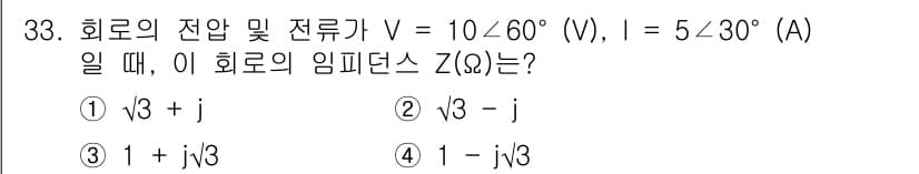 전자산업기사 2020년 33번 - 정답과 핵심 포인트를 검수 중인 기출문제