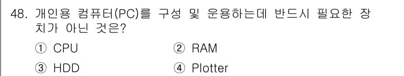 전자산업기사 2020년 48번 - 정답과 핵심 포인트를 검수 중인 기출문제