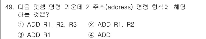 전자산업기사 2020년 49번 - 정답과 핵심 포인트를 검수 중인 기출문제