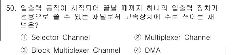 전자산업기사 2020년 50번 - 정답과 핵심 포인트를 검수 중인 기출문제