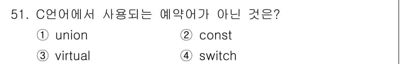 전자산업기사 2020년 51번 - 정답과 핵심 포인트를 검수 중인 기출문제