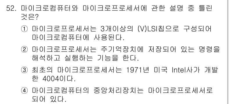 전자산업기사 2020년 52번 - 정답과 핵심 포인트를 검수 중인 기출문제