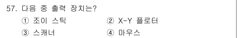 전자산업기사 2020년 57번 - 정답과 핵심 포인트를 검수 중인 기출문제