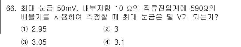 전자산업기사 2020년 66번 - 정답과 핵심 포인트를 검수 중인 기출문제