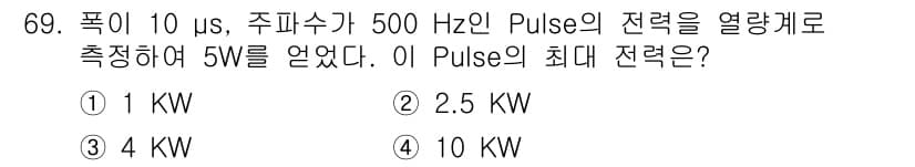 전자산업기사 2020년 69번 - 정답과 핵심 포인트를 검수 중인 기출문제