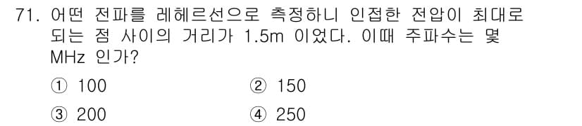 전자산업기사 2020년 71번 - 정답과 핵심 포인트를 검수 중인 기출문제