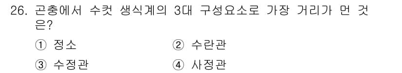 식물보호산업기사 2020년 26번 - 정답과 핵심 포인트를 검수 중인 기출문제