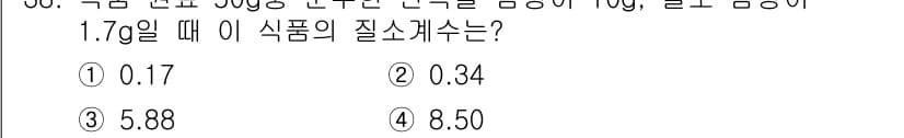 식품산업기사(구) 2020년 38번 - 먼저 문제의 핵심 조건과 판단 기준을 차례대로 정리해야 합니다. 제시된 ... 에 관한 핵심 기출문제