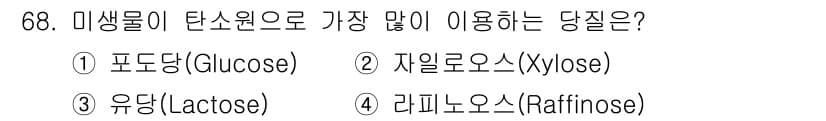 식품산업기사(구) 2020년 68번 - 미생물이 탄소원으로 가장 많이 이용하는 당질은 포도당(Glucose)입니... 에 관한 핵심 기출문제