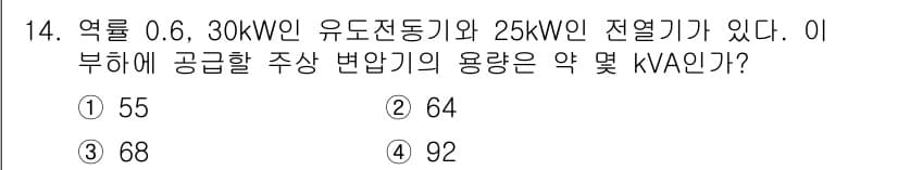 신재생에너지발전설비산업기사 2020년 14번 - 주어진 문제에서 유도 전동기와 전열기의 전력 합계를 계산해야 합니다. 유... 에 관한 핵심 기출문제