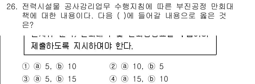 신재생에너지발전설비산업기사 2020년 26번 - 정답과 핵심 포인트를 검수 중인 기출문제