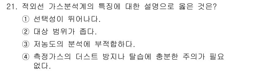 에너지관리산업기사 2020년 22번 - 정답과 핵심 포인트를 검수 중인 기출문제