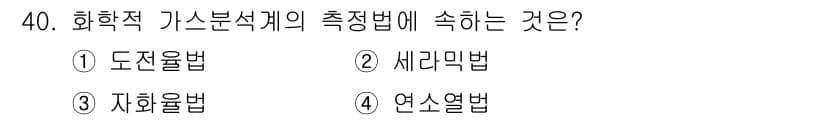 에너지관리산업기사 2020년 41번 - 정답과 핵심 포인트를 검수 중인 기출문제