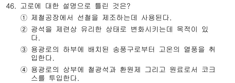 에너지관리산업기사 2020년 47번 - 정답과 핵심 포인트를 검수 중인 기출문제