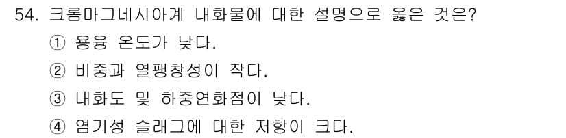 에너지관리산업기사 2020년 55번 - 정답과 핵심 포인트를 검수 중인 기출문제