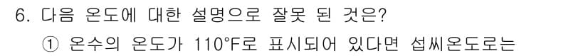 에너지관리산업기사 2020년 6번 - 먼저 문제의 핵심 조건과 판단 기준을 차례대로 정리해야 합니다. 제시된 ... 에 관한 핵심 기출문제