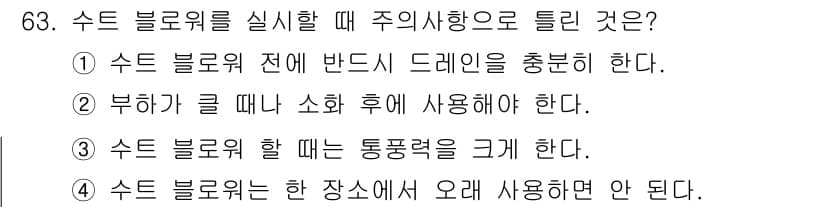 에너지관리산업기사 2020년 64번 - 정답과 핵심 포인트를 검수 중인 기출문제
