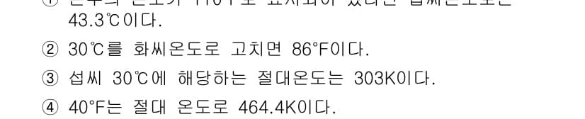 에너지관리산업기사 2020년 7번 - 정답과 핵심 포인트를 검수 중인 기출문제