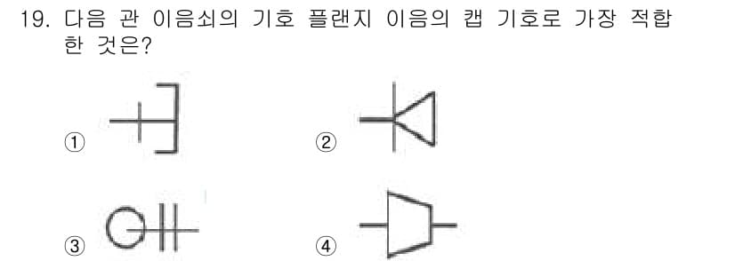 용접산업기사 2020년 19번 - 정답과 핵심 포인트를 검수 중인 기출문제