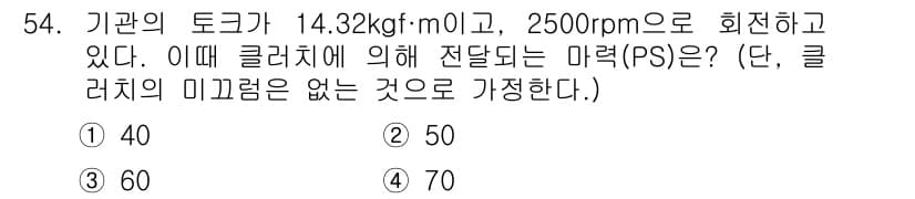 자동차정비산업기사 2020년 54번 - 정답과 핵심 포인트를 검수 중인 기출문제