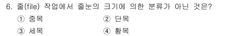 자동차정비산업기사 2020년 6번 - 정답과 핵심 포인트를 검수 중인 기출문제