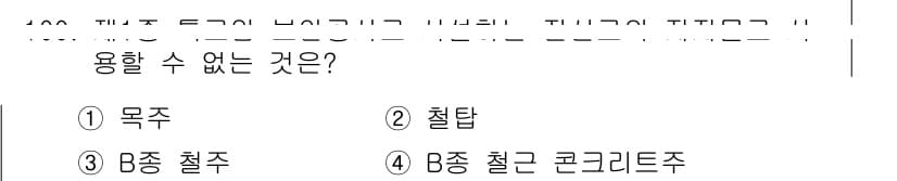 전기공사산업기사 2020년 101번 - 먼저 문제의 핵심 조건과 판단 기준을 차례대로 정리해야 합니다. 제시된 ... 에 관한 핵심 기출문제