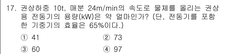 전기공사산업기사 2020년 17번 - 정답과 핵심 포인트를 검수 중인 기출문제