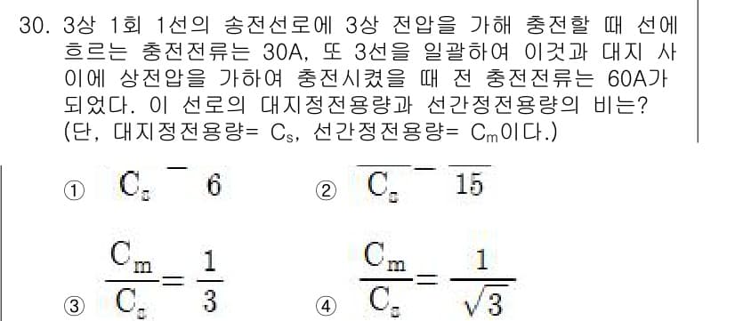전기공사산업기사 2020년 30번 - 정답과 핵심 포인트를 검수 중인 기출문제