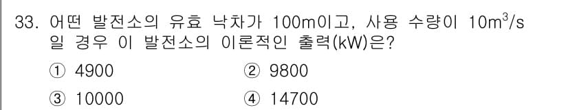 전기공사산업기사 2020년 33번 - 정답과 핵심 포인트를 검수 중인 기출문제