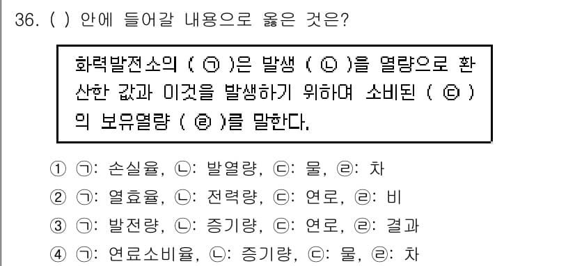전기공사산업기사 2020년 36번 - 정답과 핵심 포인트를 검수 중인 기출문제