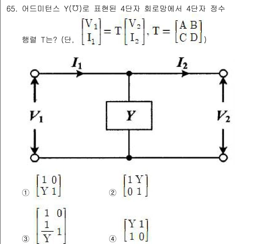 전기공사산업기사 2020년 65번 - 정답과 핵심 포인트를 검수 중인 기출문제