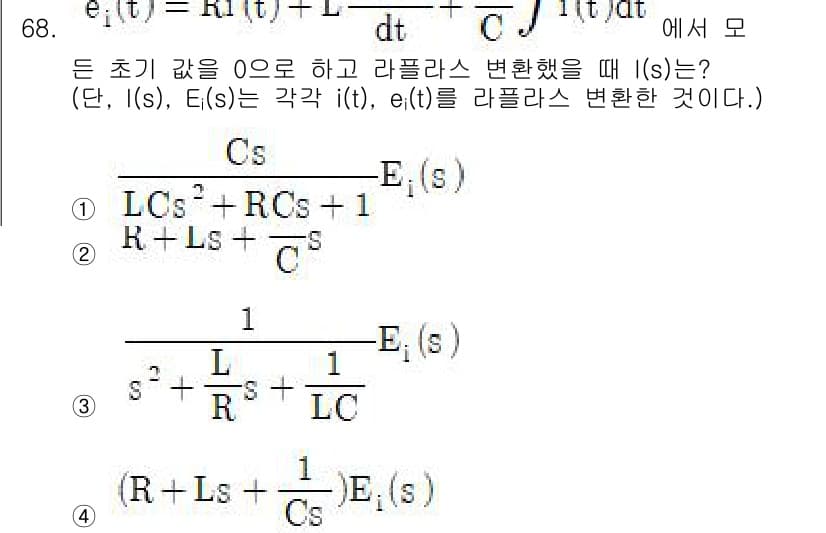 전기공사산업기사 2020년 68번 - 정답과 핵심 포인트를 검수 중인 기출문제