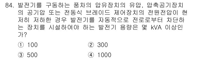 전기공사산업기사 2020년 85번 - 발전기를 구성하는 압유장치의 압력과 관련된 문제입니다. 일반적으로 발전기... 에 관한 핵심 기출문제