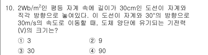 전기산업기사 2020년 10번 - 정답과 핵심 포인트를 검수 중인 기출문제