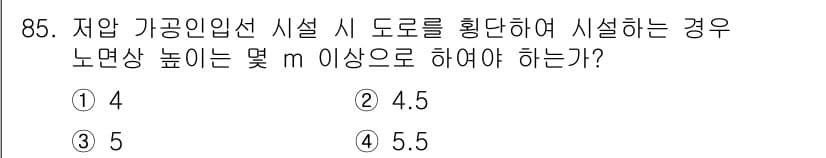 전기산업기사 2020년 85번 - 정답과 핵심 포인트를 검수 중인 기출문제