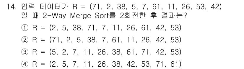 정보처리산업기사 2020년 14번 - 정답과 핵심 포인트를 검수 중인 기출문제