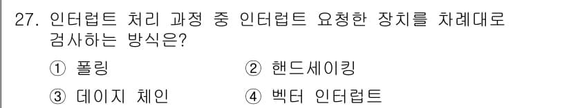 정보처리산업기사 2020년 27번 - 정답과 핵심 포인트를 검수 중인 기출문제