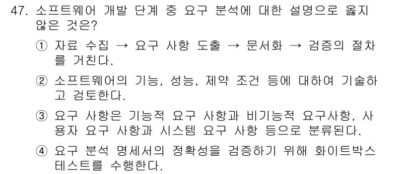 정보처리산업기사 2020년 47번 - 정답과 핵심 포인트를 검수 중인 기출문제