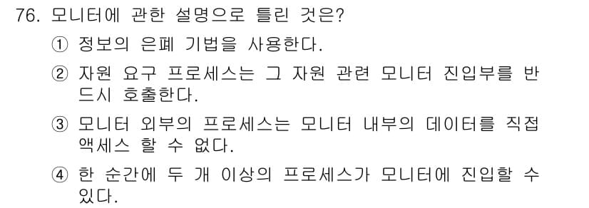 정보처리산업기사 2020년 76번 - 모니터에 대한 설명 중에서 '4'번은 한 순간에 두 개 이상의 프로세스가... 에 관한 핵심 기출문제