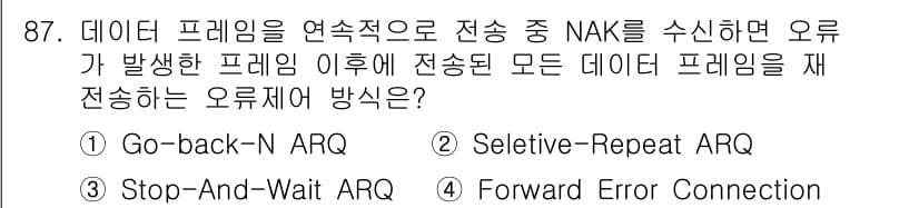 정보처리산업기사 2020년 87번 - 정답과 핵심 포인트를 검수 중인 기출문제