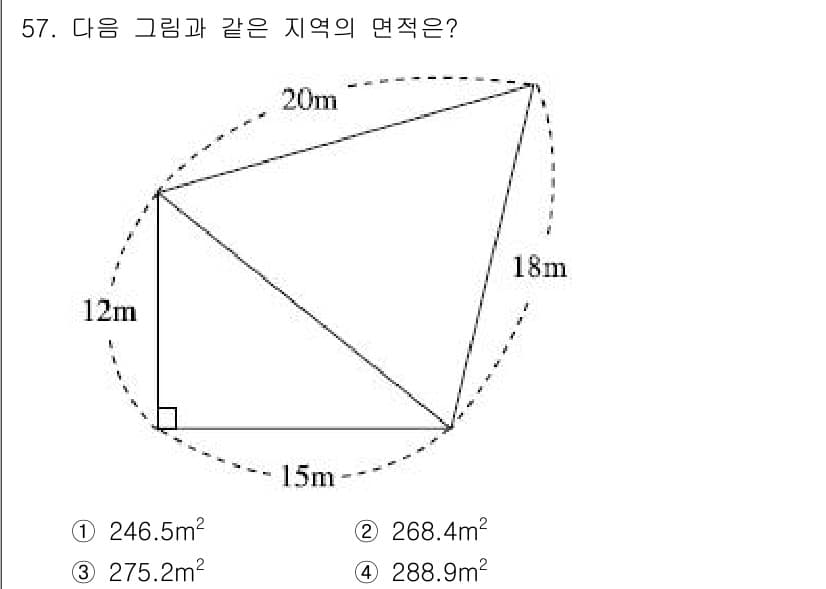 조경산업기사 2020년 57번 - 정답과 핵심 포인트를 검수 중인 기출문제